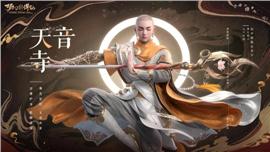 chuanqi天龙八部私服